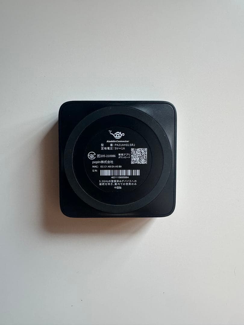 Aladdin Vase アラジンベース プロジェクター connector