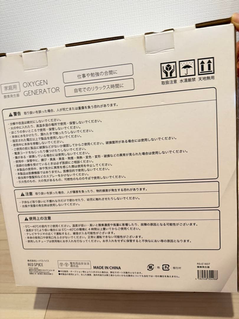 ※本日限り限定価格　家庭用酸素発生器