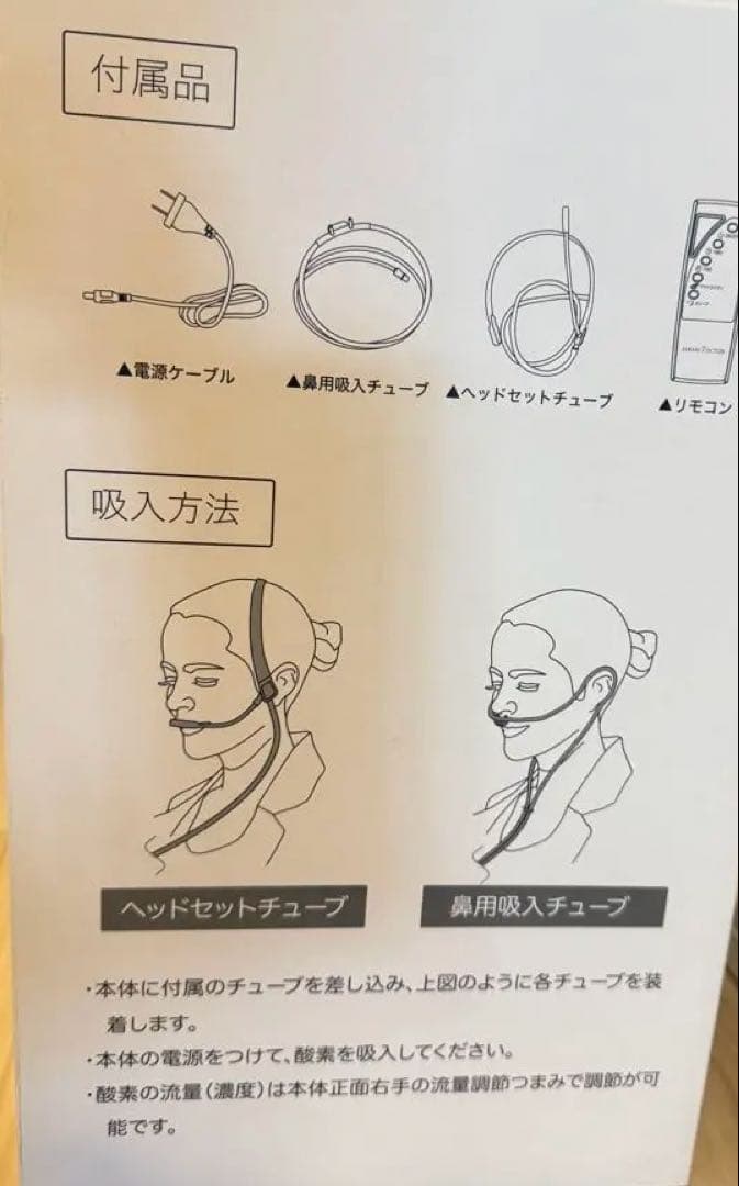 ※本日限り限定価格　家庭用酸素発生器