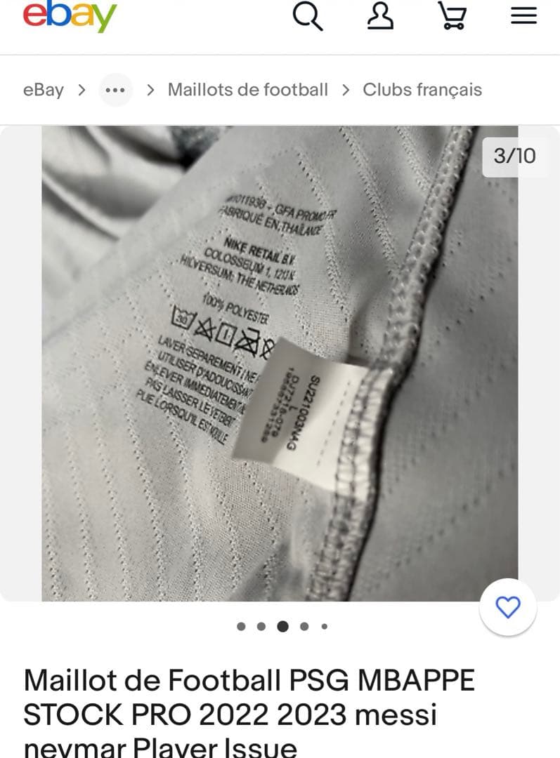 リオネル•メッシ　選手支給品　ユニフォーム　PSG 22-23 アウェイ