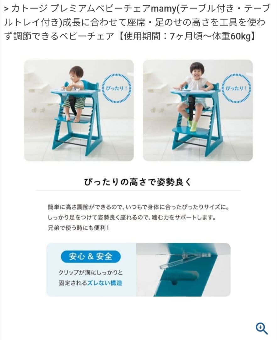 【正規品】7ヶ月〜 KATOJI ベビーチェア 送料込み 2脚 双子 カトージ