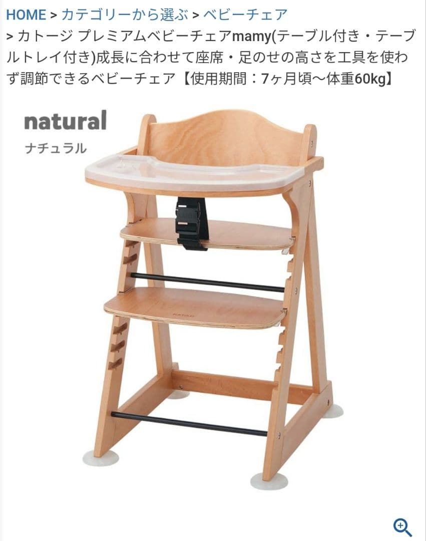 【正規品】7ヶ月〜 KATOJI ベビーチェア 送料込み 2脚 双子 カトージ