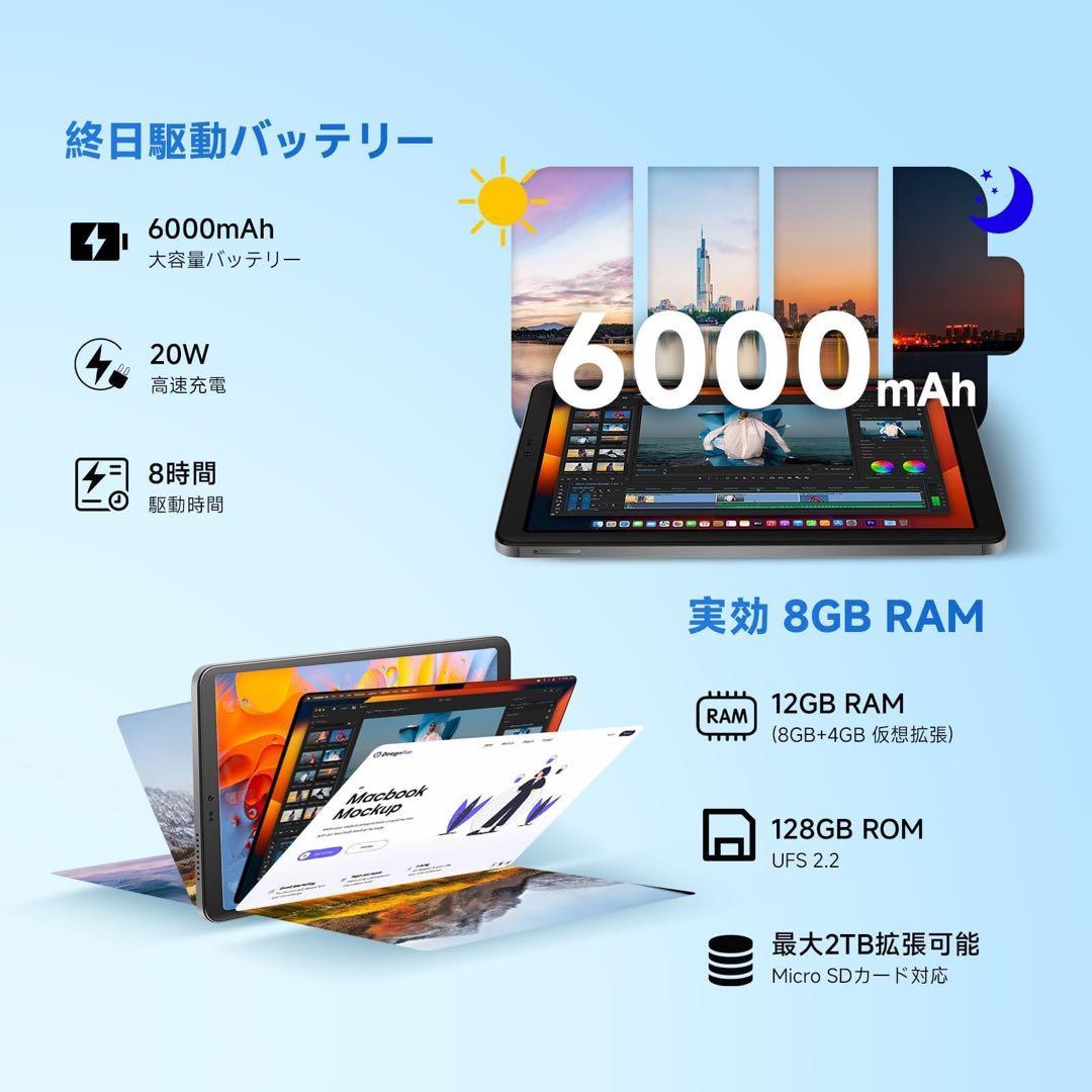 BekoQurd M8 タブレット 8.4インチ Android
