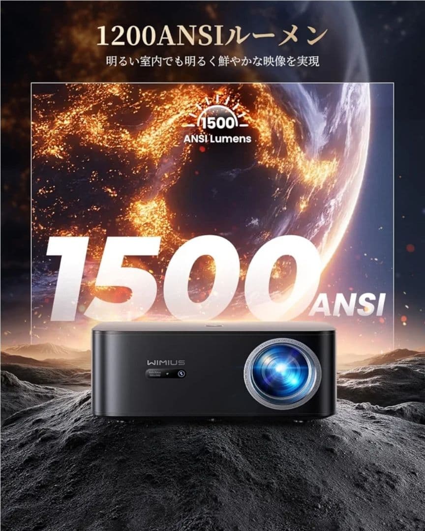 WiMiUS K13 プロジェクター 1500 ANSIルーメン