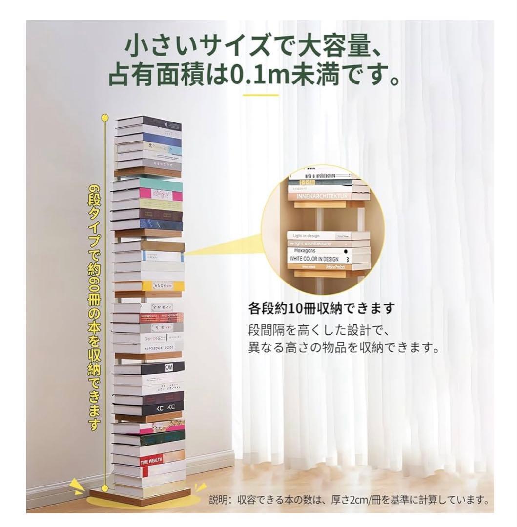 Fuwata ブックタワー スリム 6段 本棚