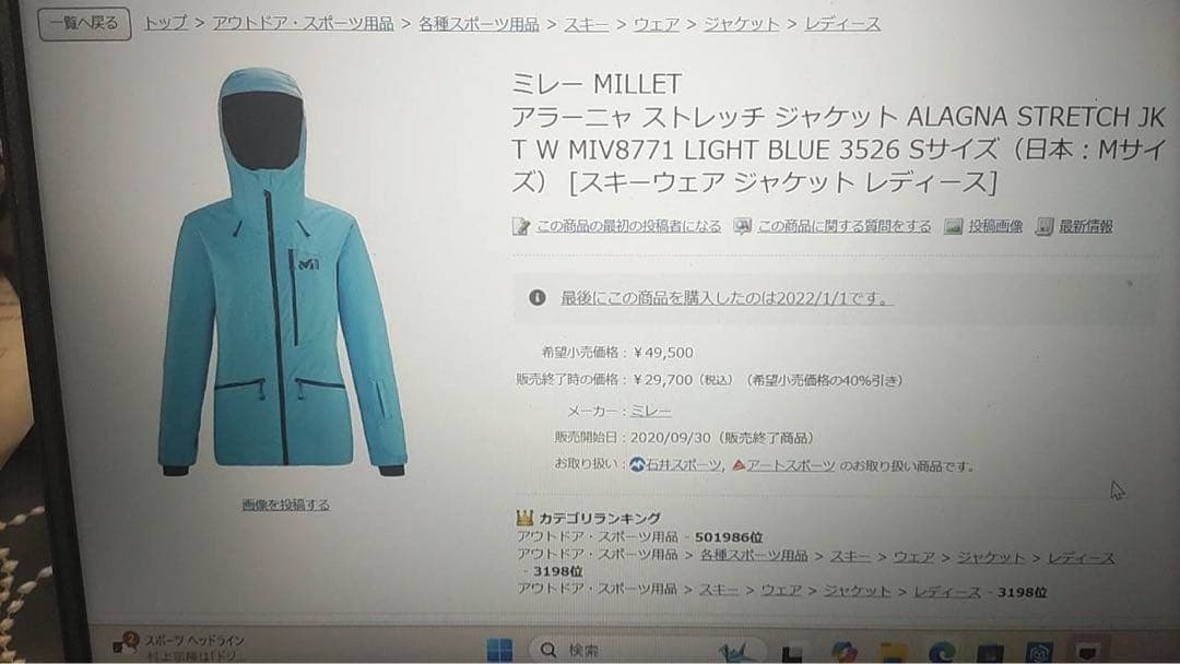 ミレー MILLET スノーウェア上下セット レディースMサイズ