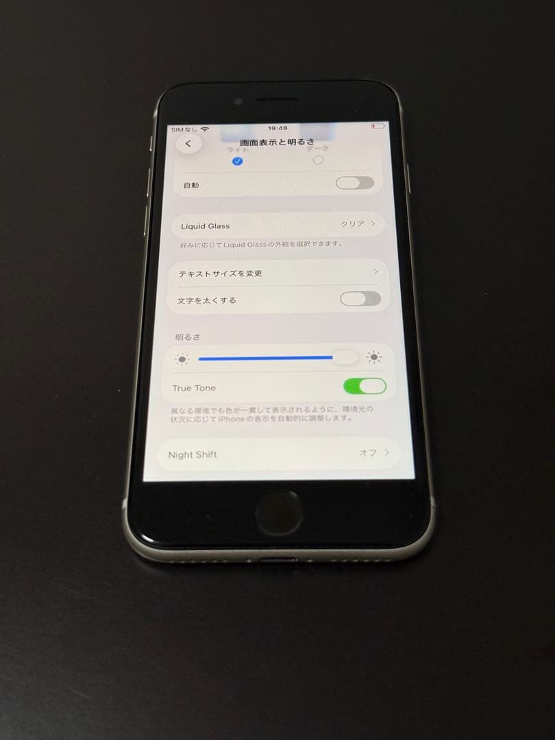 iPhone SE第3世代 64GB SIMフリー スターライト