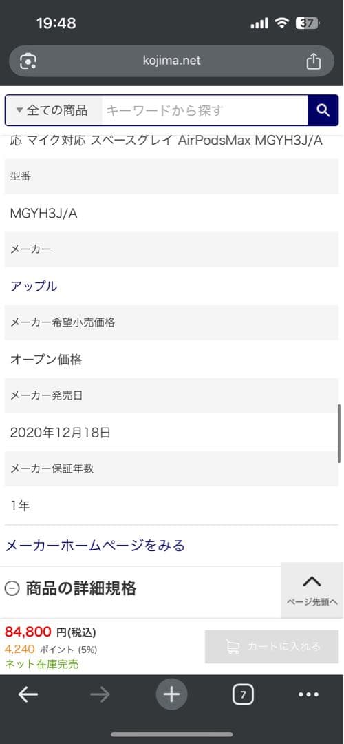AirpodsMAX ワイヤレスヘッドフォン スペースグレイ