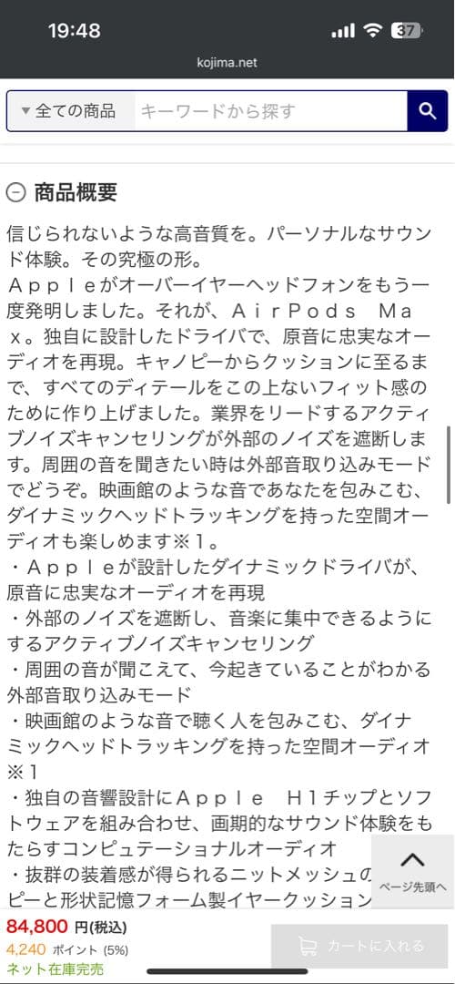 AirpodsMAX ワイヤレスヘッドフォン スペースグレイ