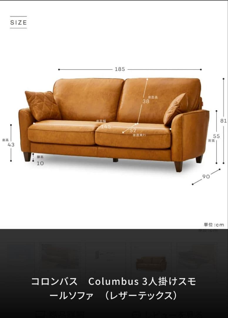 RELAX FORM　コロンバスII　3人掛けスモールソファ