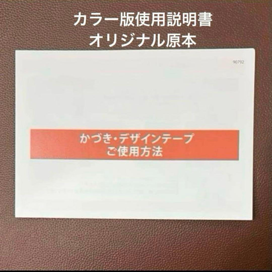 かづきれいこデザインテープ 大判タイプ 270㎜×170㎜ ×5枚入り◆未開封
