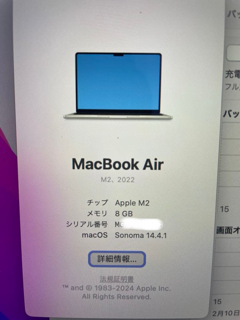 週末限定 最終価格！！ほぼ未使用 MacBook air M2 256GB
