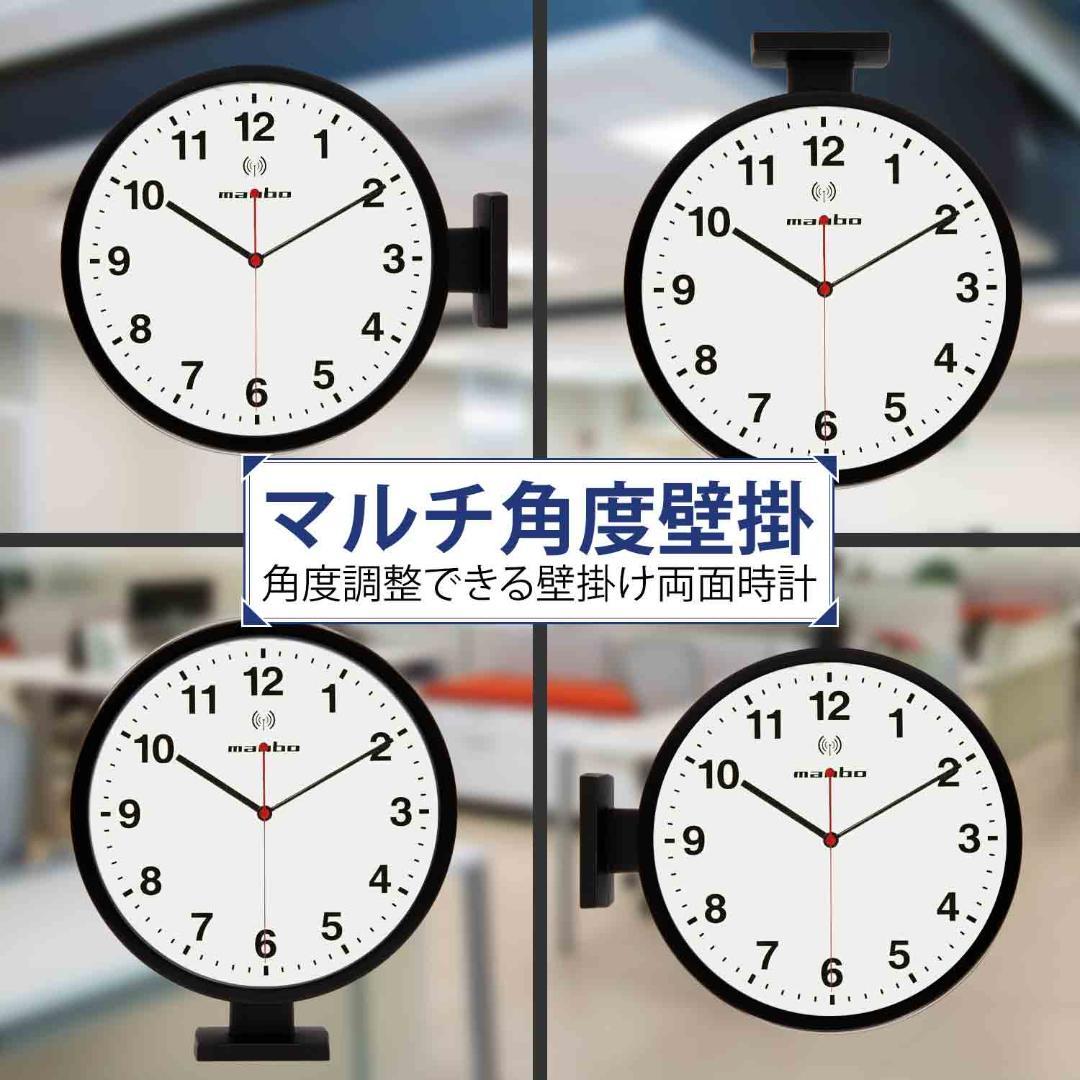 MANBO-SB 両面壁掛け時計 掛け時計 電波時計
