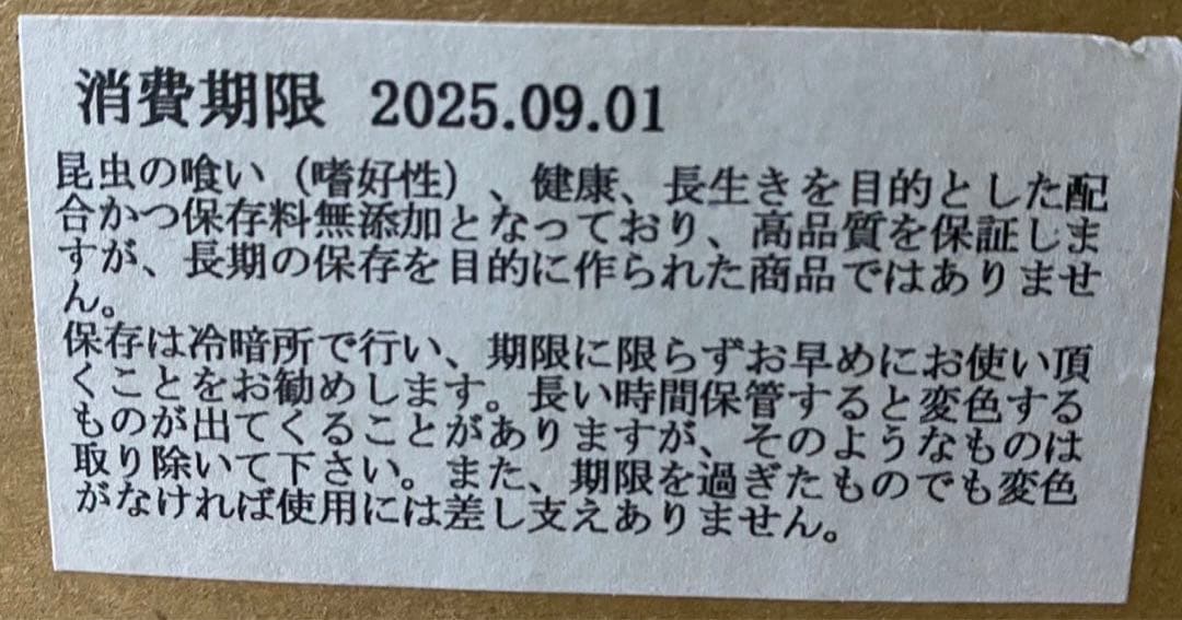 国産プロゼリー15000個KBファーム・カブトムシ　クワガタ 【木ぼく】