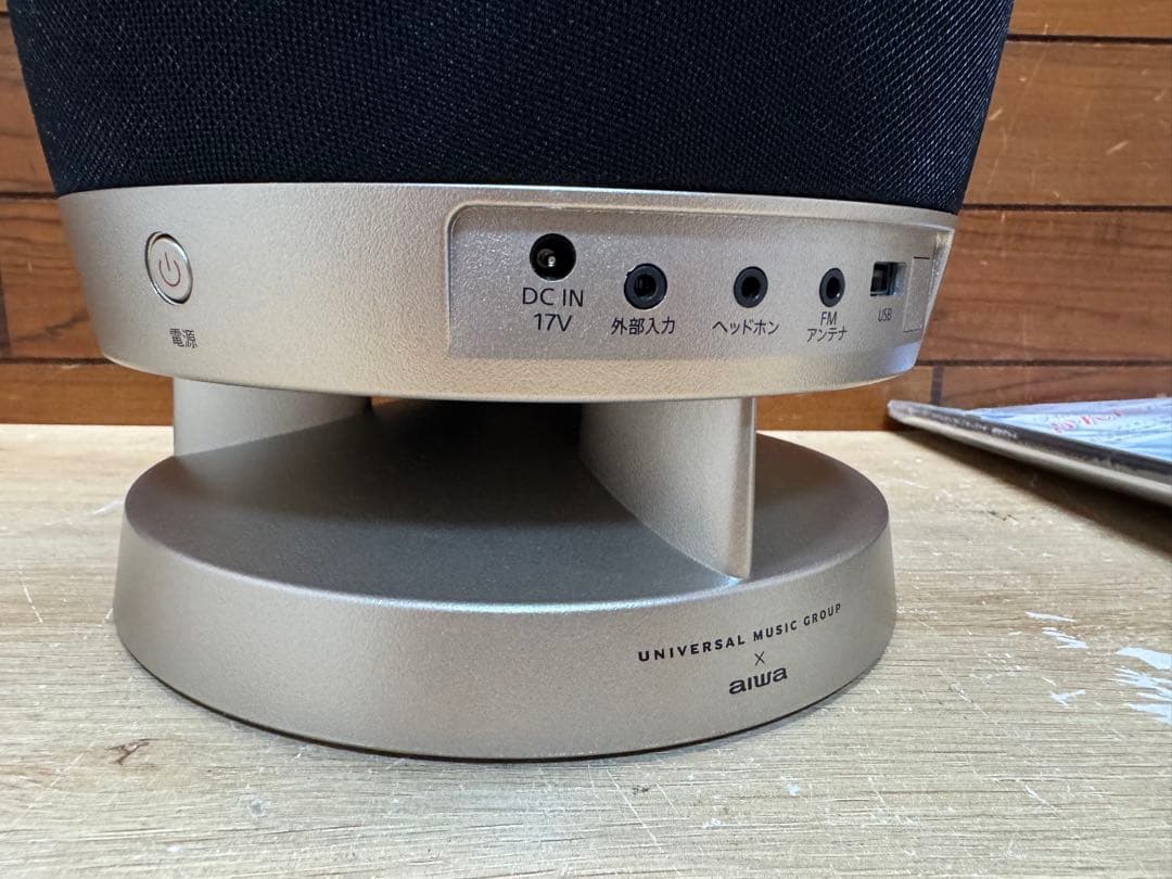 ジェットストリーム オーディオ ユーキャン aiwa