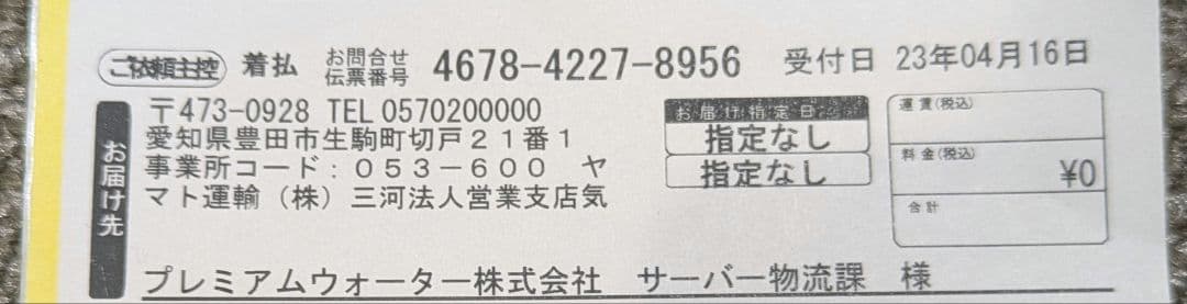 Premium Water（famfit）サーバー本体のみ