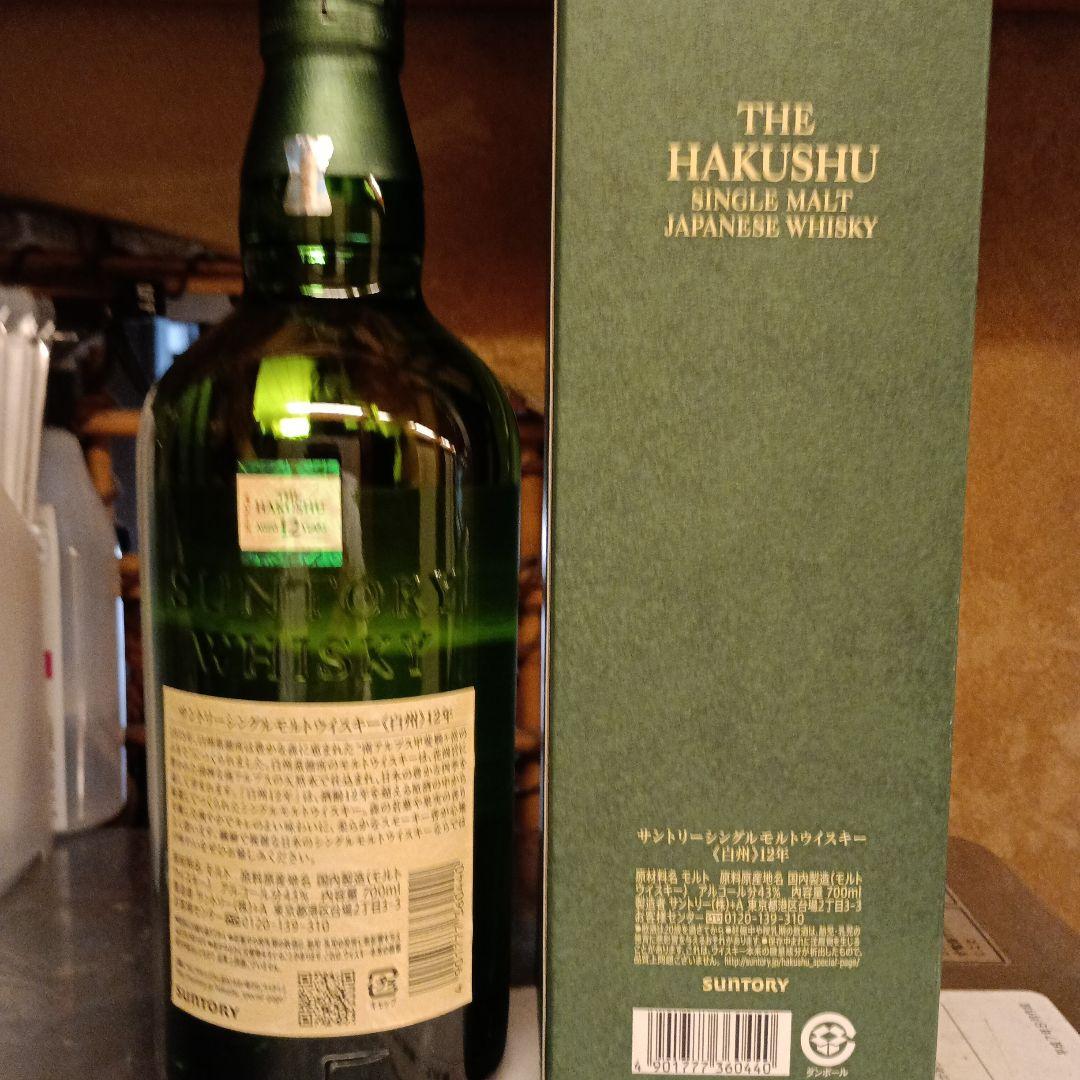 値下げ正規品白州12年