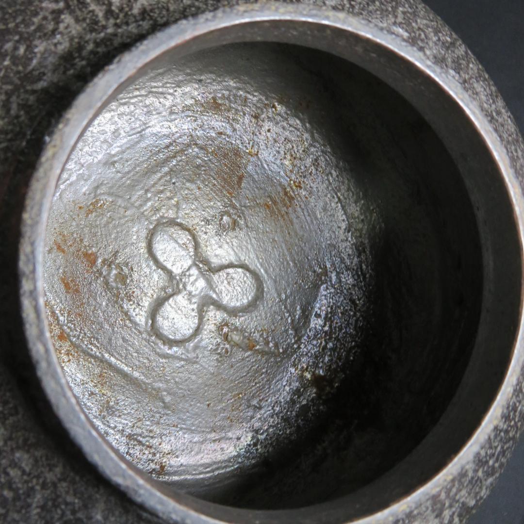 真形釜 茶釜 茶道具 京肌 錆 清光作 在銘 木箱 共箱