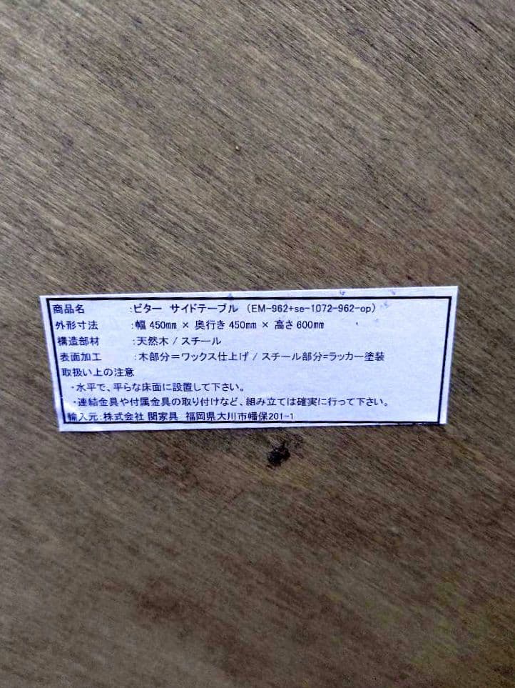 CRASH GATE クラッシュゲート Knotantiques　サイドテーブル