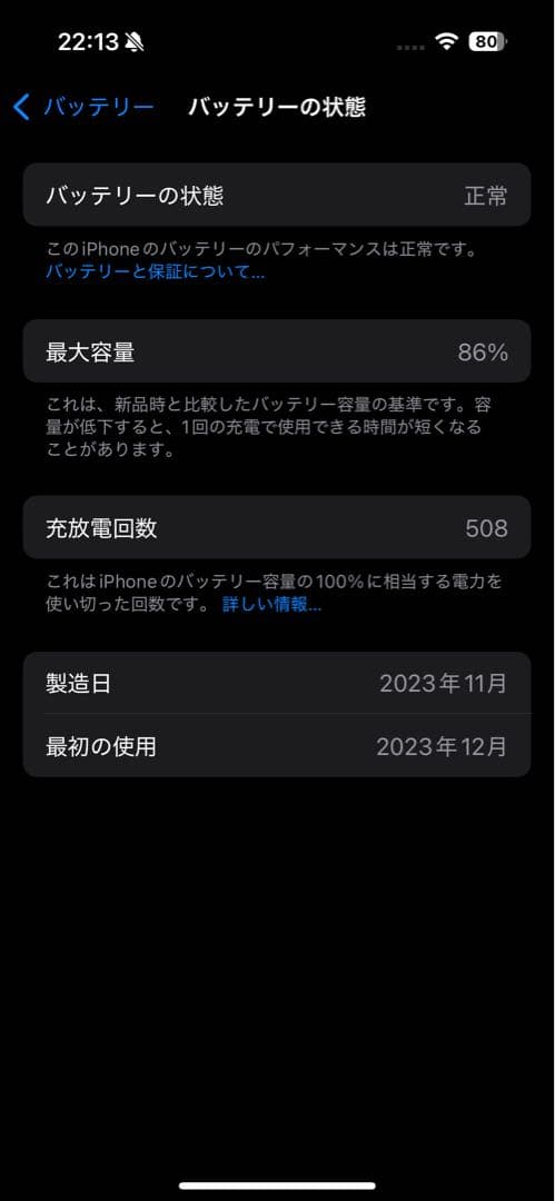 【美品】 iPhone15Pro 256GB ナチュラル 86%バッテリー