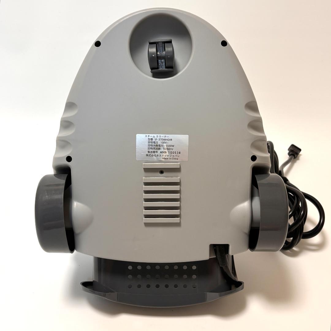 スチームファーストDX SF-370WHDIR スチームクリーナー