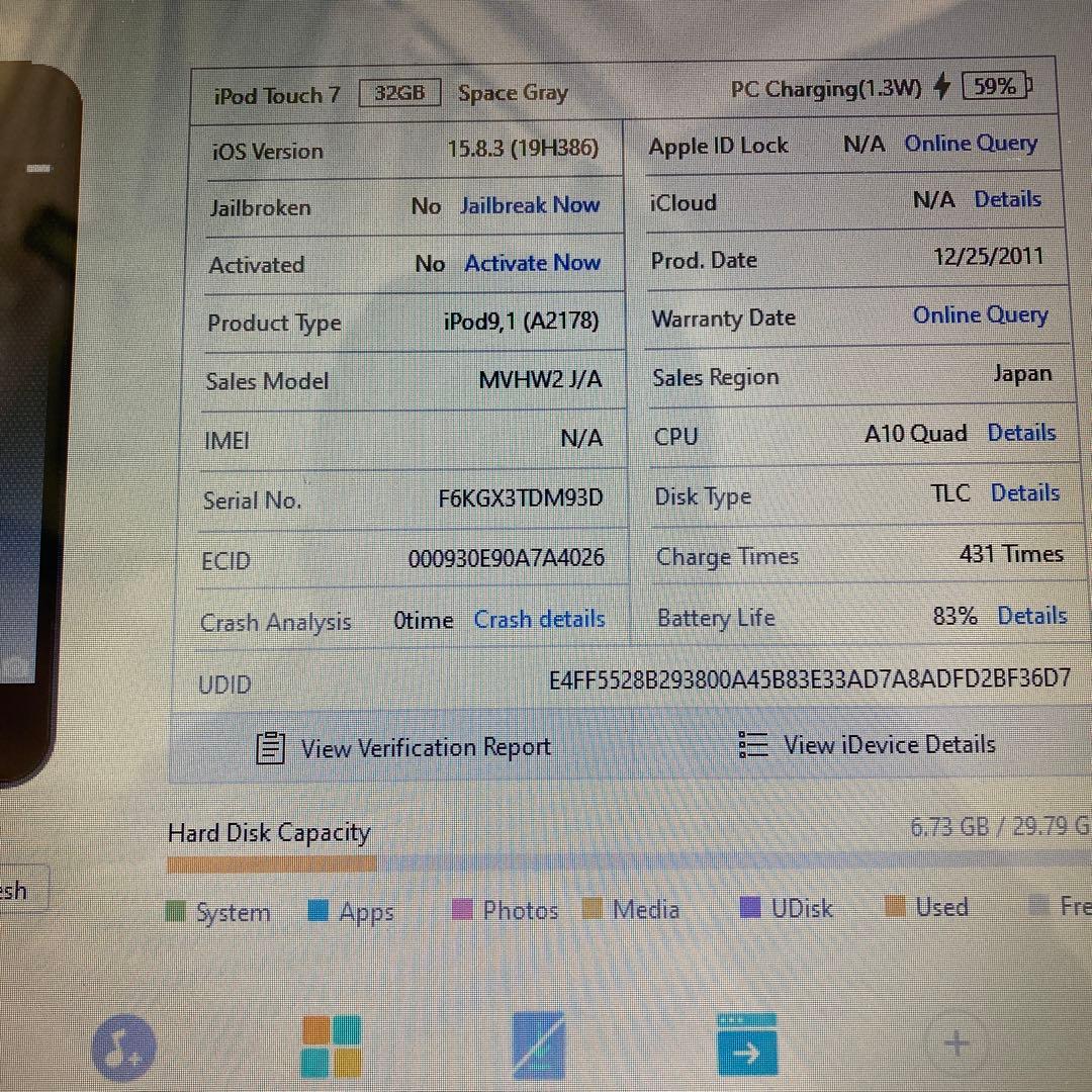 647【早い者勝ち】iPod Touch7 第7世代 32GB WIFIモデル☆