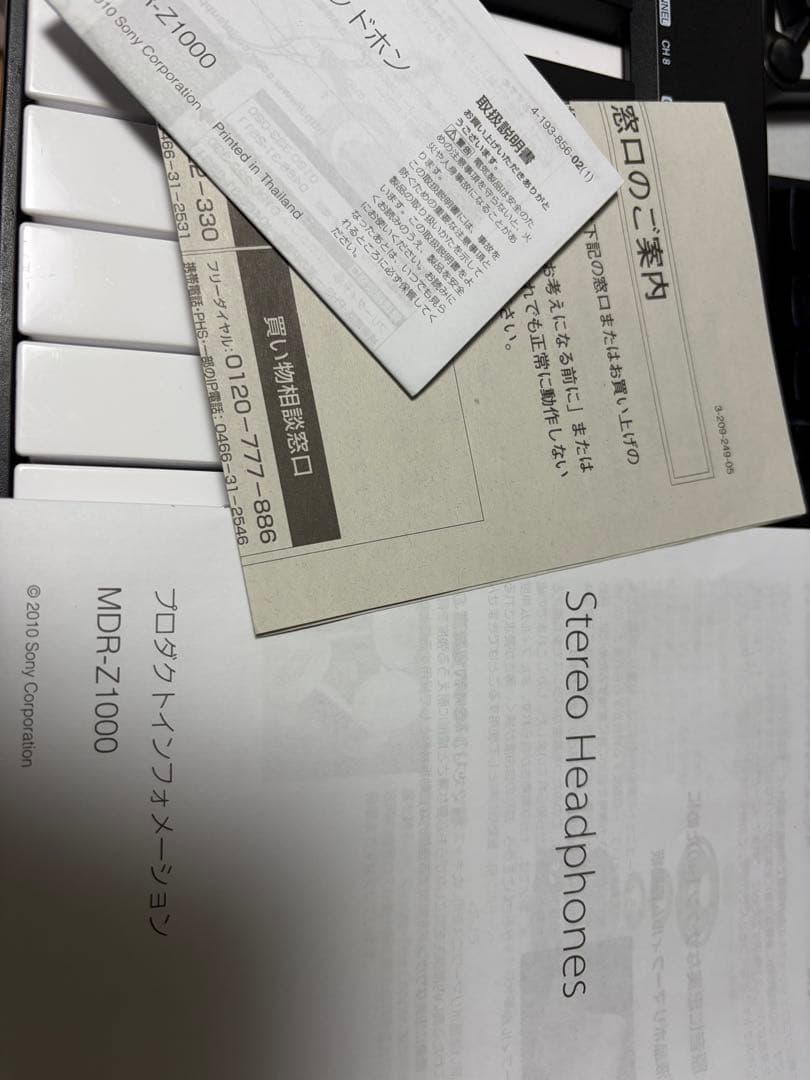 SONY MDR-Z1000 ステレオヘッドフォン