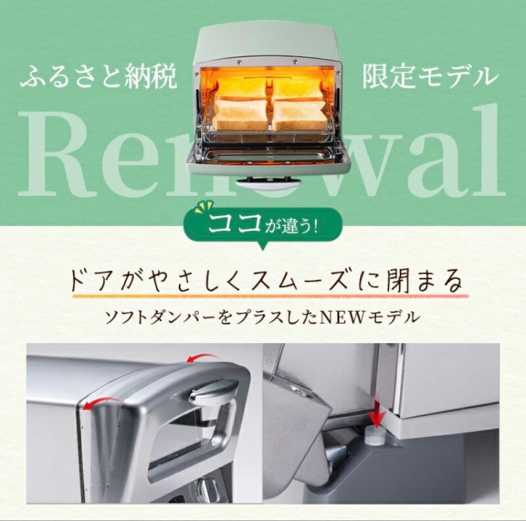 [新品未使用]アラジン トースター　4枚焼き　ブラック AGT-G13FJ1K