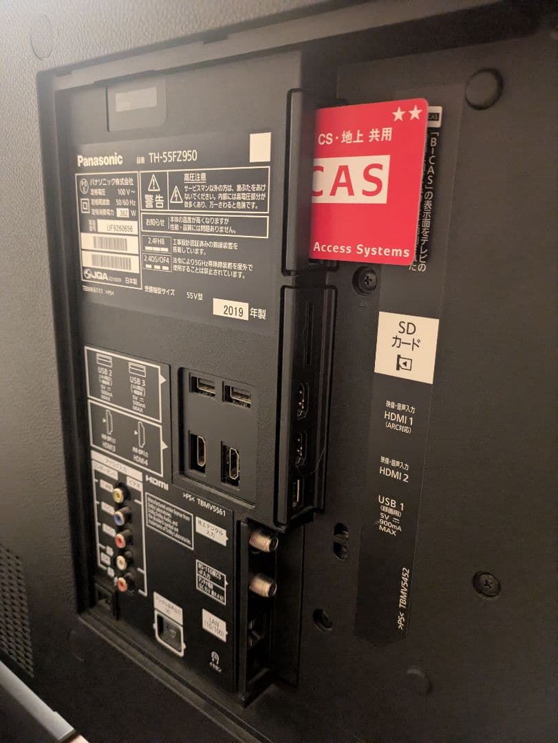 55型 Panasonic Viera(ビエラ)