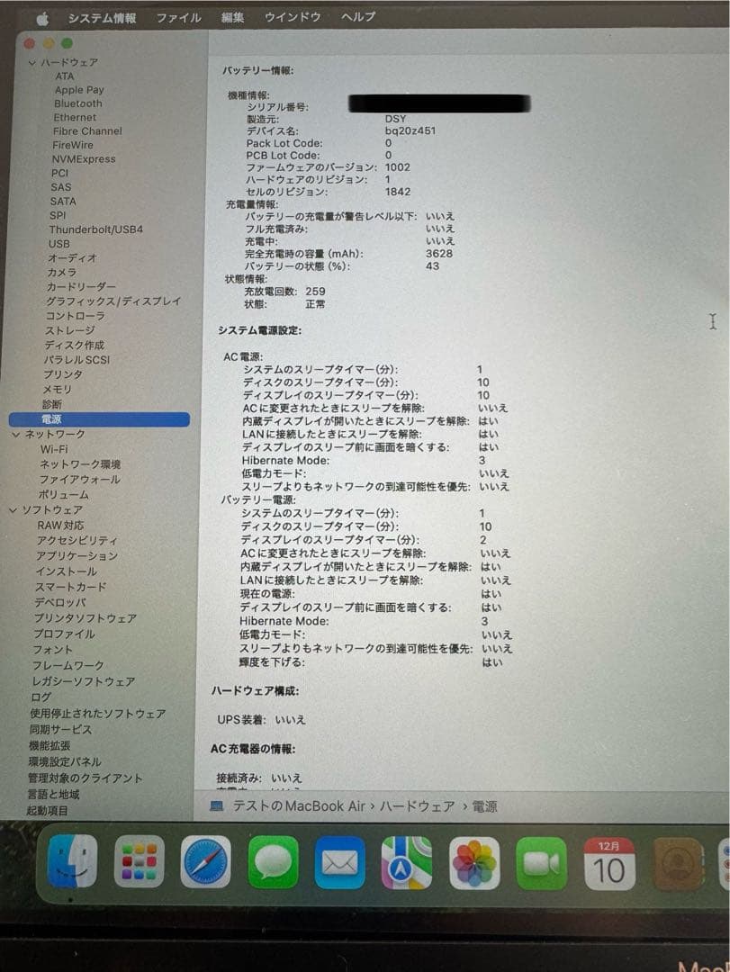 MacBook本体 Intel Iris Plus Graphics 1536 MB
