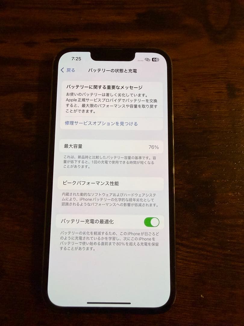 iPhone13Pro シエラブルー 128GB 中古品(箱無し)