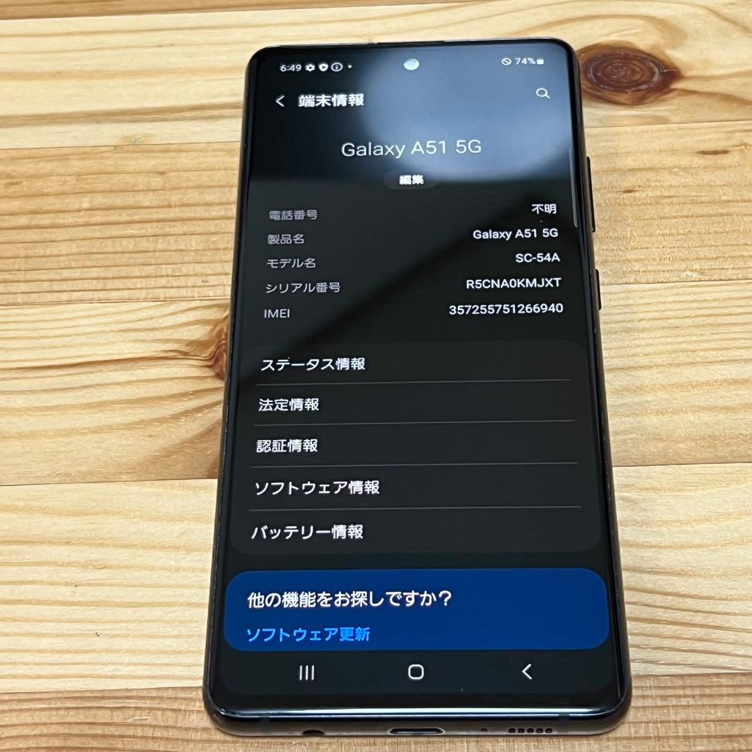 スマートフォン本体 Galaxy A51 00080
