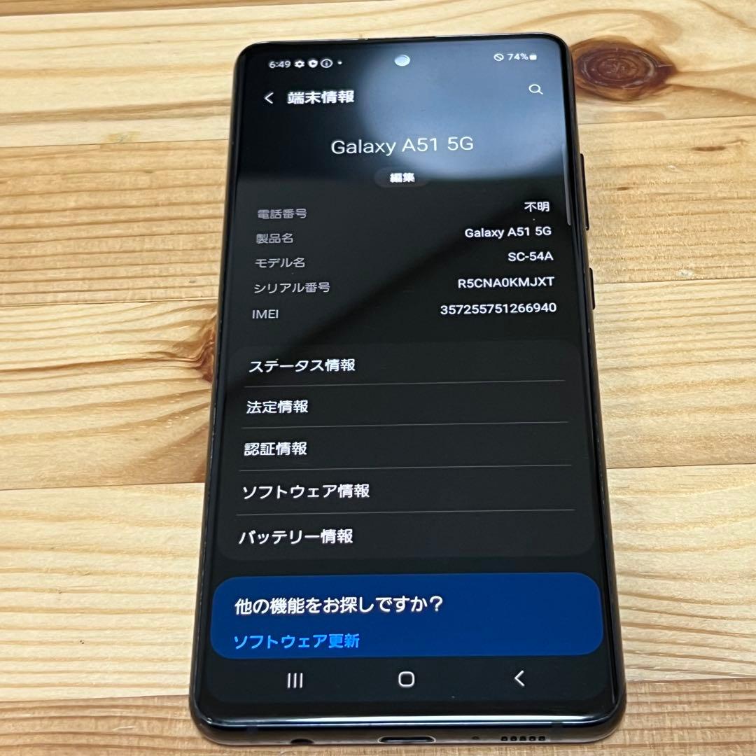 スマートフォン本体 Galaxy A51 00080