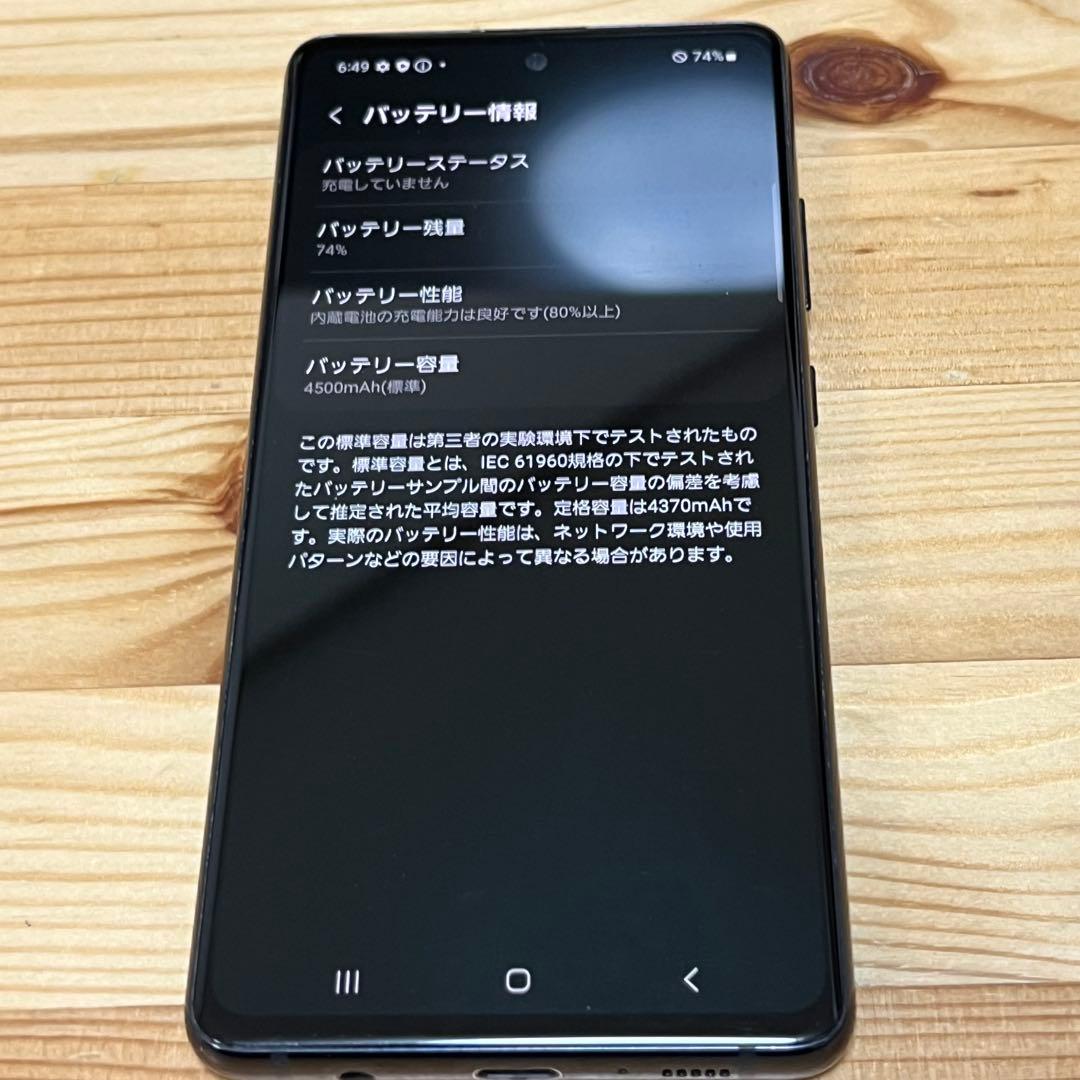 スマートフォン本体 Galaxy A51 00080