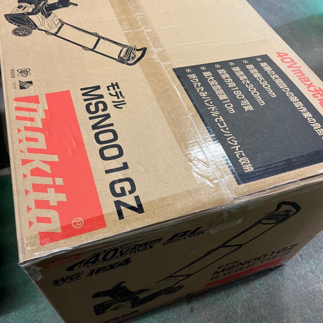 マキタ充電式除雪機40v用(バッテリー&充電器は別)本体のみ