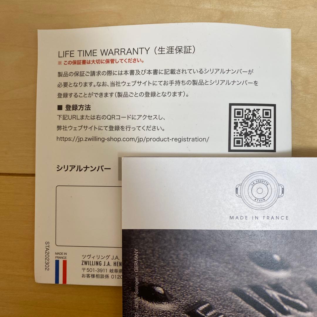 ストウブ Wa-Nabe S Lily16cmチェリー新品未使用