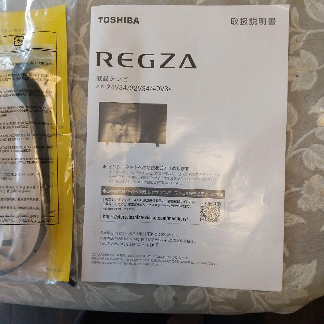 REGZA(レグザ) 32V34 2023年製