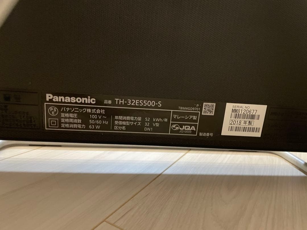 Rさま専用　Panasonic TH-32ES500-S VIERA 32V型