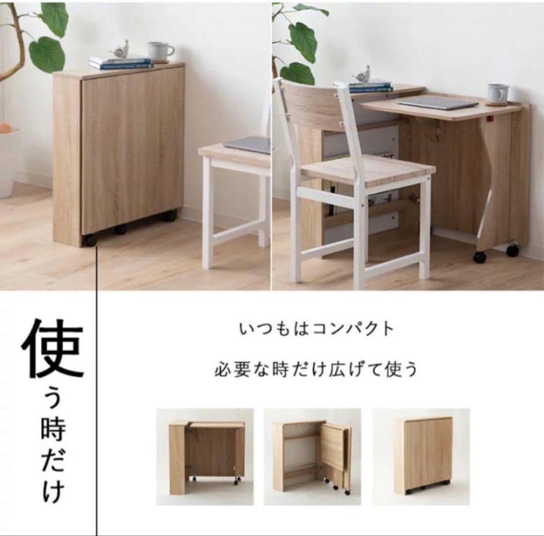 しまうデスク エムール オークナチュラル 組み立て済 (送料込み )