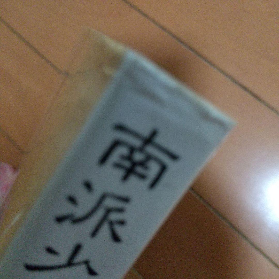 秘拳 白鶴門食鶴拳 劉銀山 拳法 武術　少林寺　鶴拳