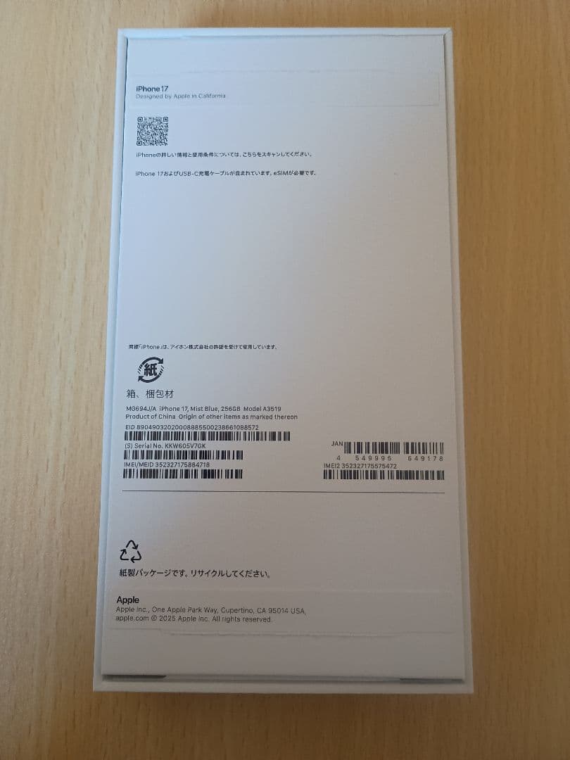 Apple iPhone17 256GB ミストブルー SIMフリー ほぼ新品