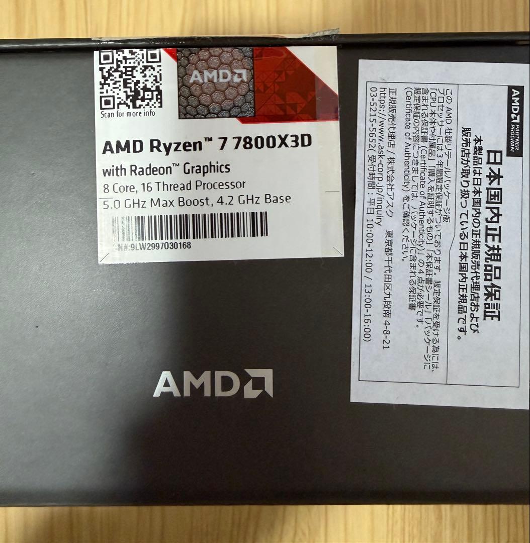 【美品】RYZEN 7 7800x3d