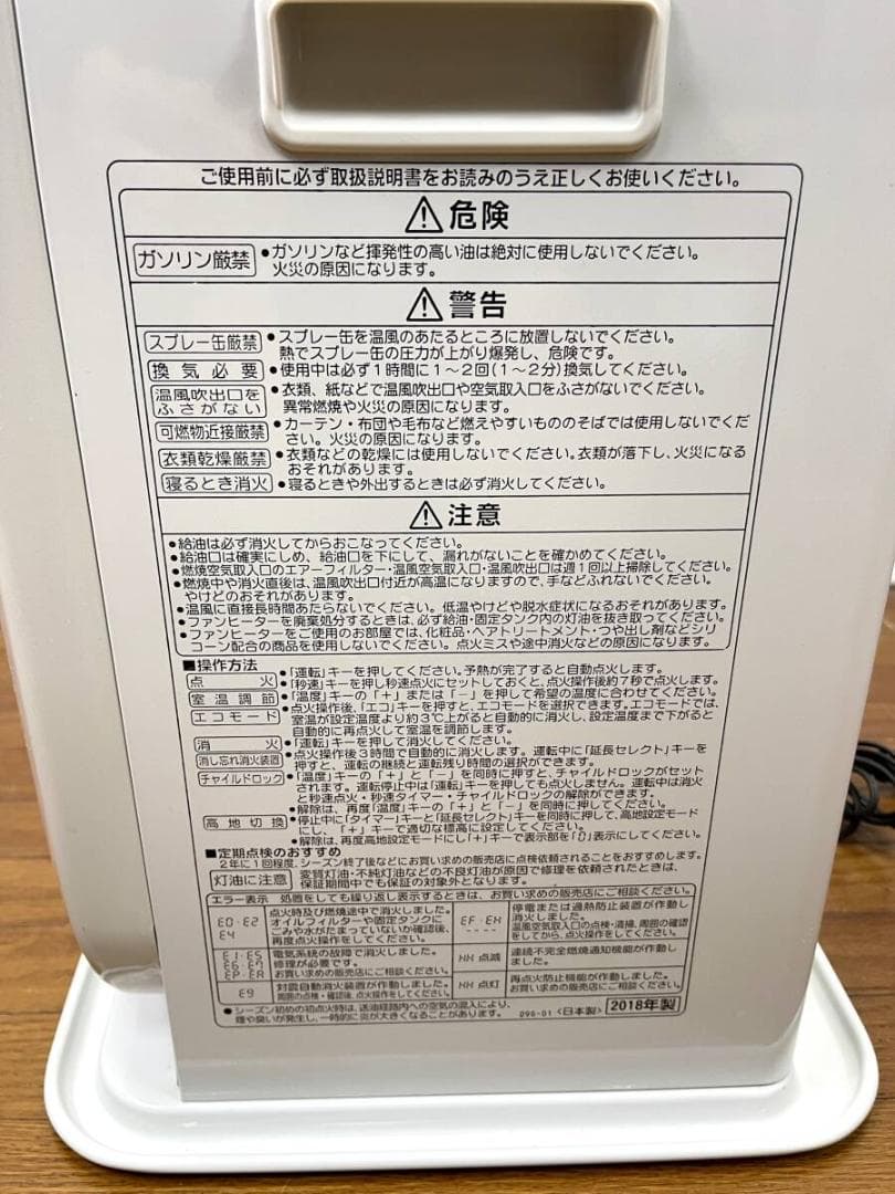 【美品】コロナ ファンヒーター FH-VD3318Y 5.0L 2018年製