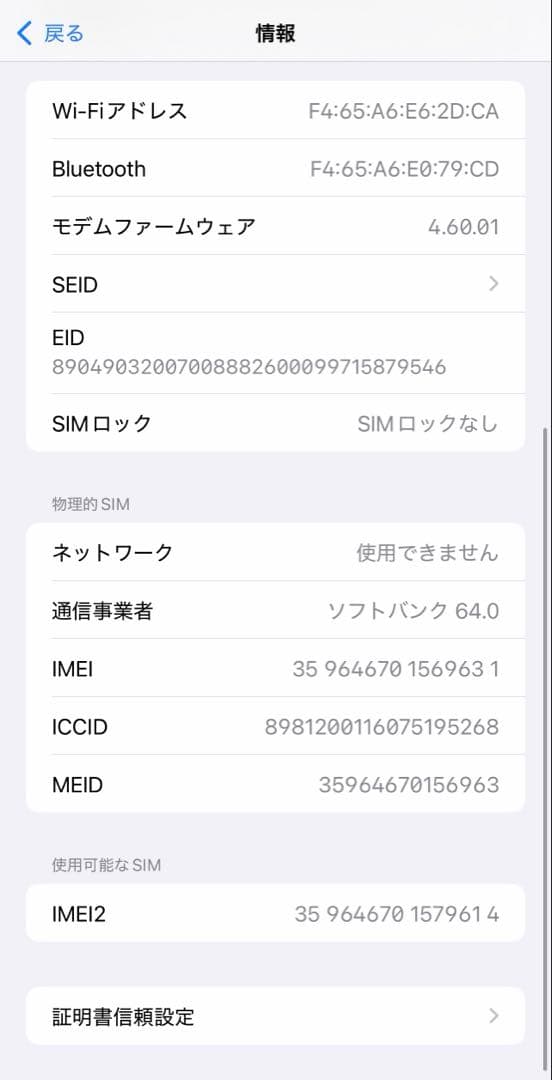 Apple iPhone 13ProMax スペースグレー 本体 充電ケーブル付