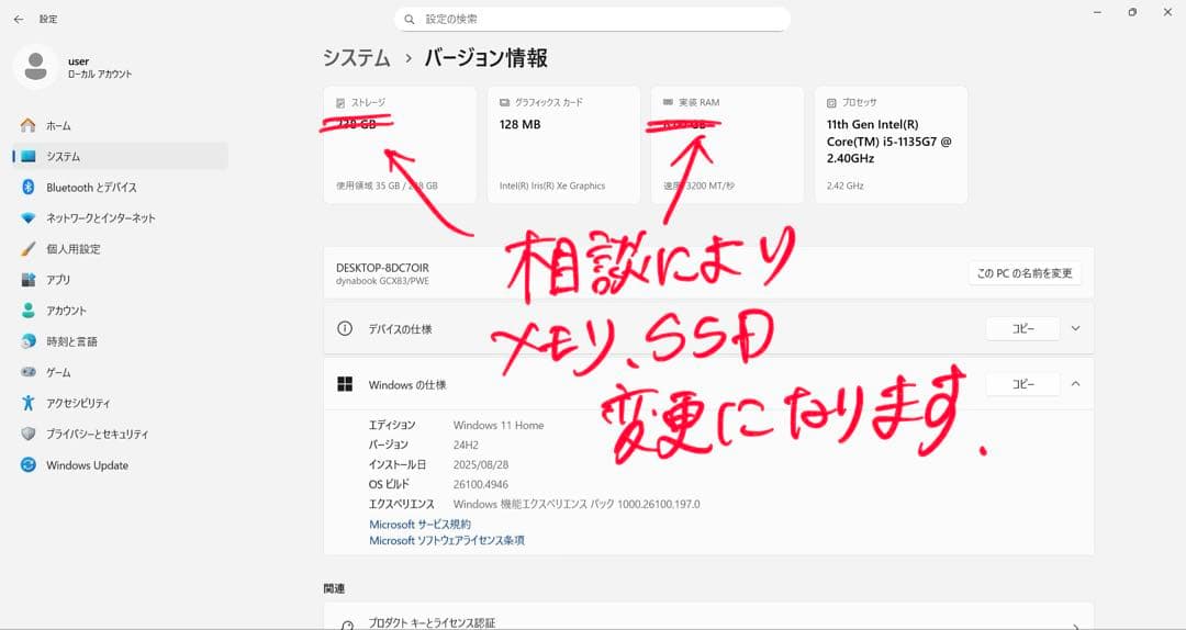 dynabook GCX83/PWE 第11世代i5 パールホワイト