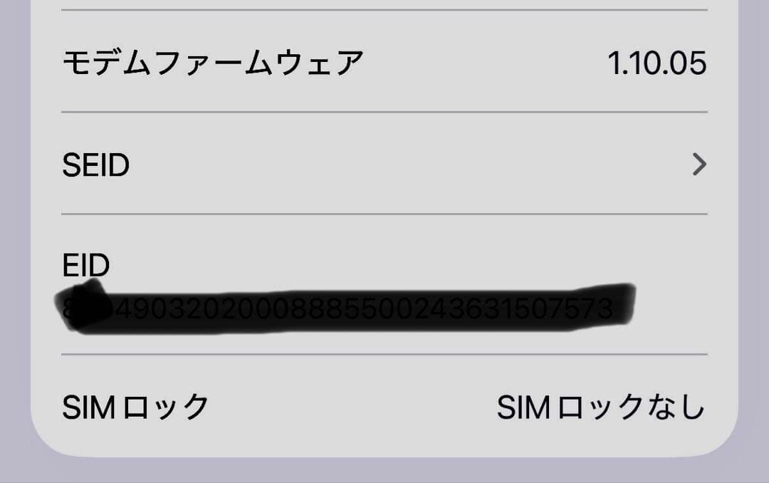 Apple iPhone17 ミストブルー 256GB 状態綺麗simフリー無印