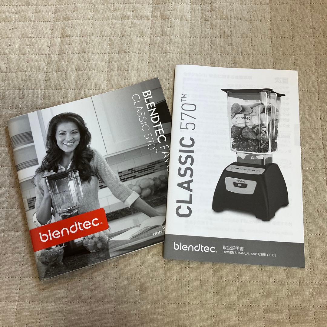 blendtec 赤　ブレンドテック　ブレンダー　ジューサー　ミキサー