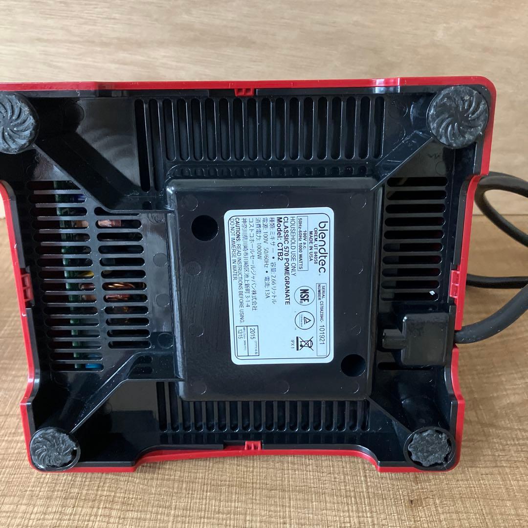 blendtec 赤　ブレンドテック　ブレンダー　ジューサー　ミキサー