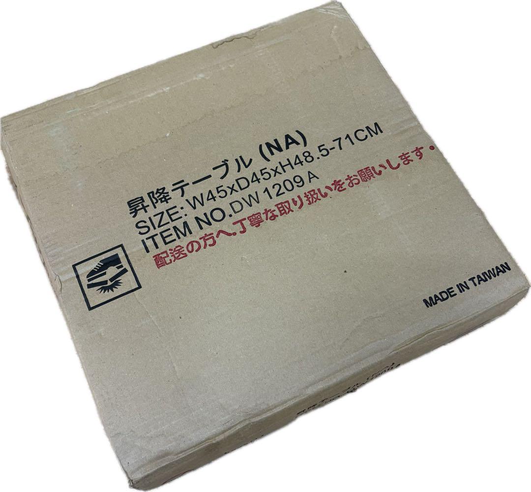 新品未使用【一点限り】昇降式 サイドテーブル カップホルダー DW-1209A