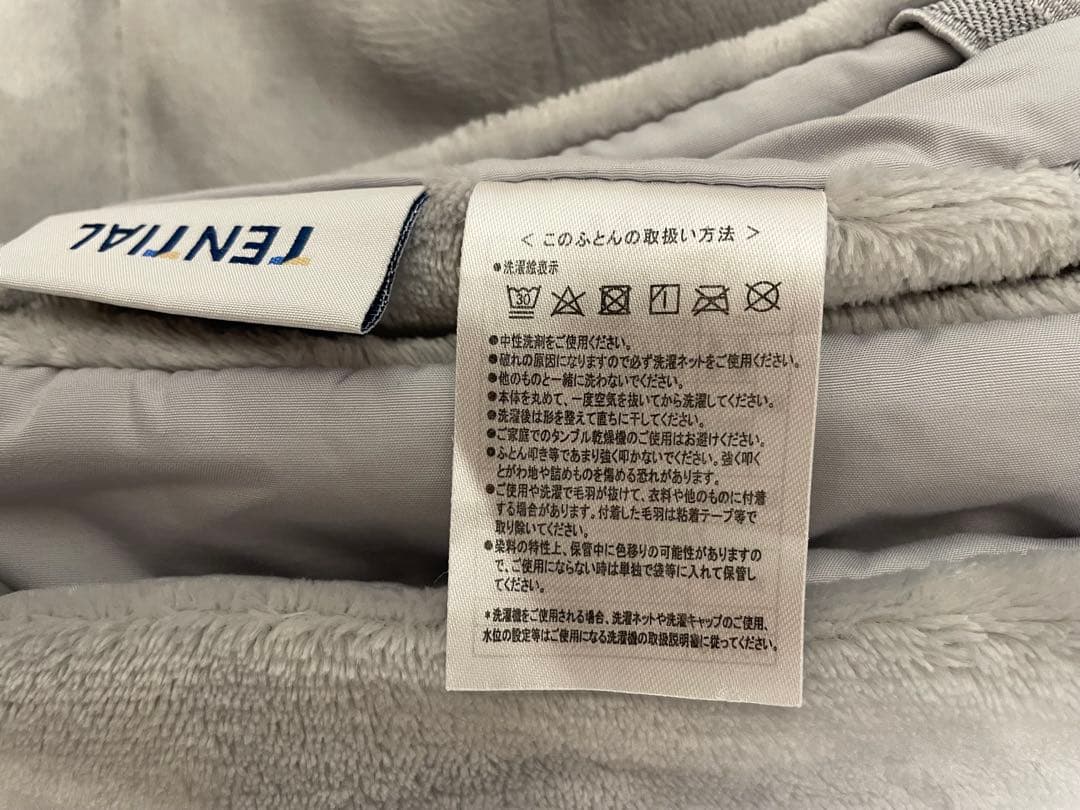 【限定値下げ】TENTIAL テンシャル　BAKUNE Bed Pad Warm